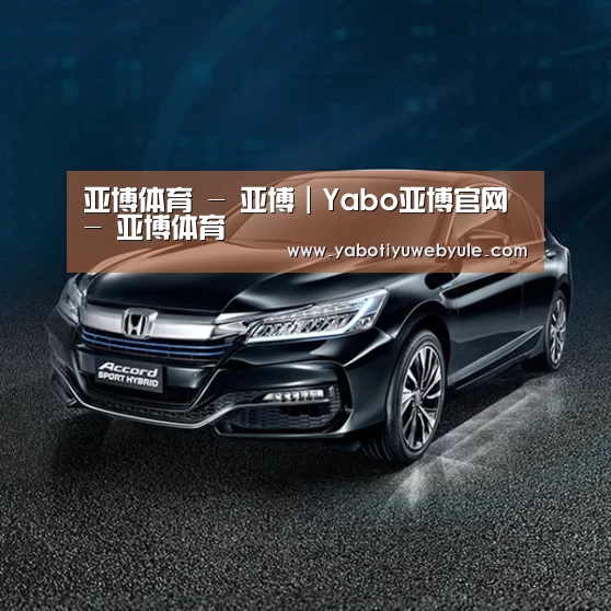 新能源汽车